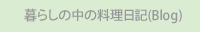 ��炵�̒��̗������L